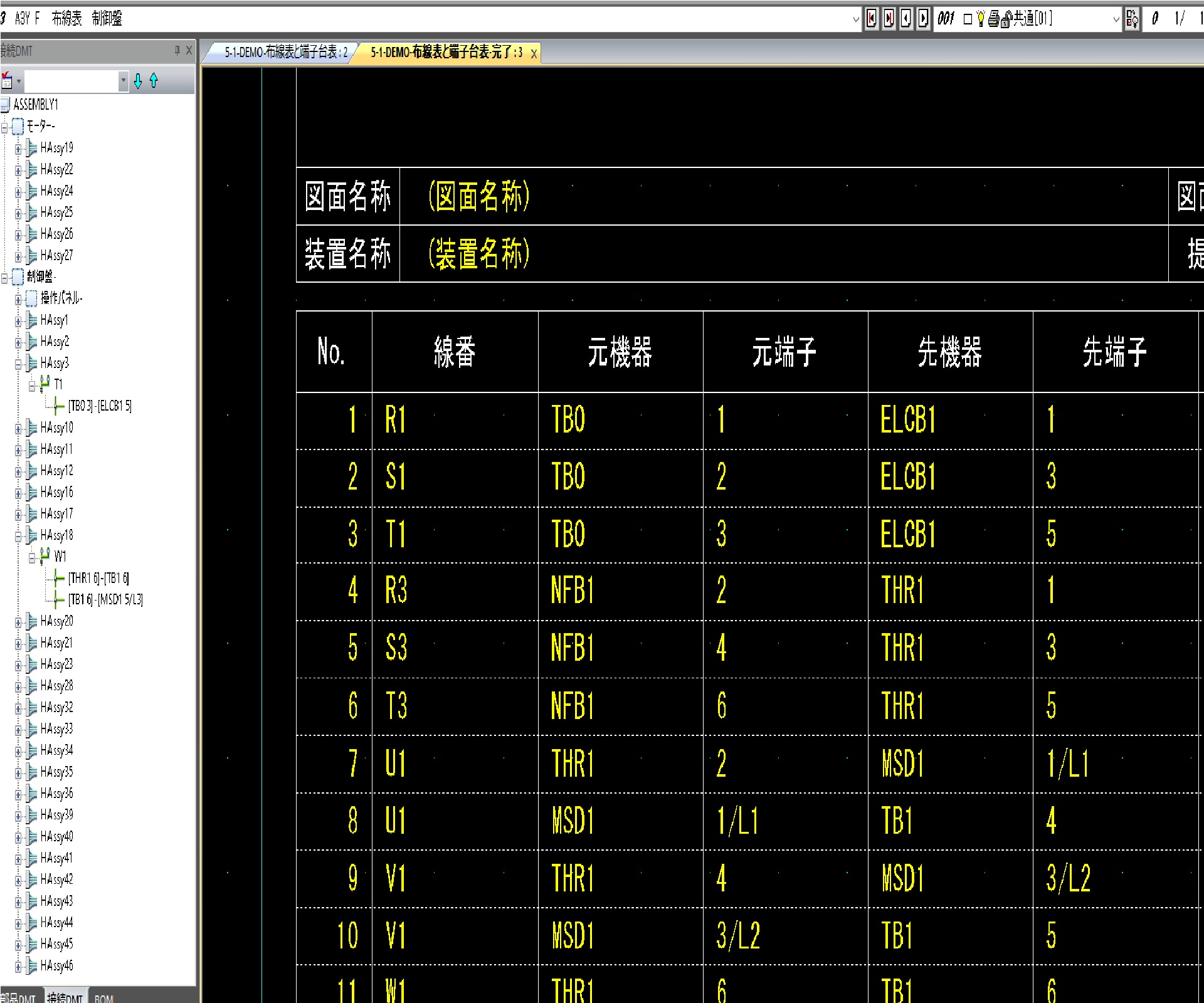 Ecad Dcx 動画紹介 Ecad Dcx 動画紹介 電気設計cadの高機能を紹介